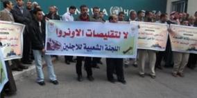 غزة: متظاهرون يطالبون المجتمع الدولي باستمرار دعم الاونروا