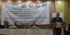 الخليل: تأهيل "تجمّع شغل الخليل" في أمور السلامة والصحة المهنية