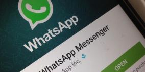 "واتساب" تعزز الأمان عبر خطوتين