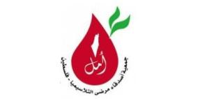 الدعوة إلى تكثيف الجهود لجعل فلسطين خالية من مرضى ثلاسيميا جدد بحلول عام 2013