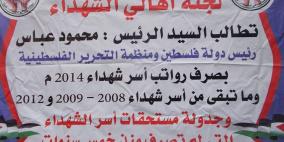 ما هي رسالة أهالي شهداء عدوان غزة للحكومة؟