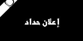 الرئيس يعلن الحداد على أرواح ضحايا باص المعتمرين