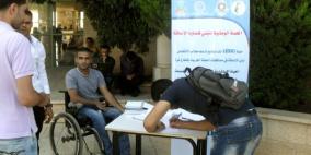 رام الله : توقيع اتفاقية لتعزيز وحماية ذوي الإعاقة