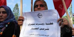 الشعبية والديمقرطية تنظمان مسيرة ضد خطة سيري لاعادة الاعمار