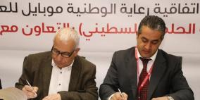 الوطنية موبايل تقدم رعايتها للعمل الفني (جدارية الحلم الفلسطيني) في دورا