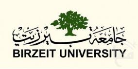 افتتاح معرض 'أشرعة الحرية' في جامعة بيرزيت