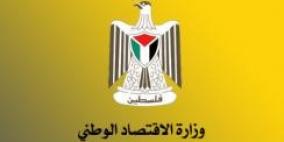 حماية المستهلك تتلف لحوما واجبان تالفة في طولكرم