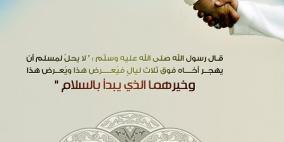 وخيرهما الذي يبدأ بالسلام