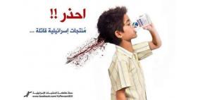 توقف العدوان .. فهل توقفت حملة المقاطعة!