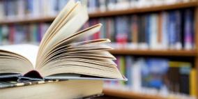 إصدارات جديدة لوزارة الثقافة الفلسطينية