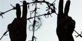 اعتصام أمام الصليب الأحمر تضامنا مع الأسرى