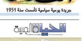 أبرز عناوين الصحف الفلسطينية