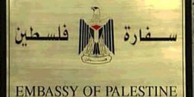 سفارة فلسطين في تشيلي تنظيم عدة فعاليات بذكرى يوم الأرض