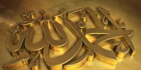 كـيـف تـكــون داعــيــة في بيتك وفي مكتبك