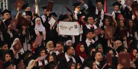 حفل التخريج السنوي التاسع والثلاثون في جامعة بيزيت .اليوم الأول