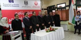 رام الله: الاحتفال بإطلاق برنامج مدارس النشاط الحر