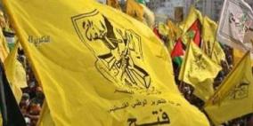 نقابة الموظفين في طوباس تدعوا كافة الموظفين للمشاركة بفعاليات الانطلاقة 48 للثورة الفلسطينية