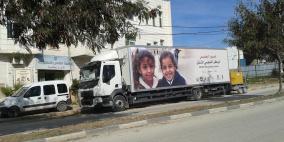 البدء بتشغيل المركز التعليمي المتنقل "جسور الوطن"