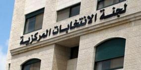 لجنة الانتخابات تبت في طلبات الترشح للانتخابات المحلية