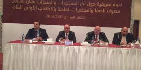 هيئة سوق رأس المال توافق على نشرة إصدار شركة مصرف الصفا