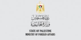 الخارجية تدين منع الاحتلال زيارة مقرر الامم المتحدة الخاص حول حقوق الانسان في الارض الفلسطينية