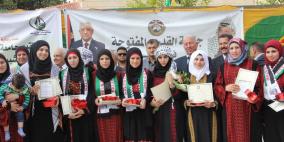 تكريم الطلبة المتفوقين بجامعة القدس المفتوحة في أريحا