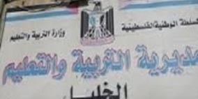 تربية الخليل تعقد لقاء لنواب مدراء المدارس