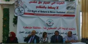 أمسية شعرية في طولكرم بذكرى النكبة