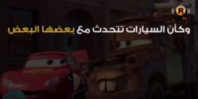 "v2v".. تقنية جديدة لمنع الحوادث