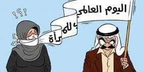 لماذا أُختير الثامن من آذار يوما للمرأة.. وماذا قالوا عن إحياءه ؟