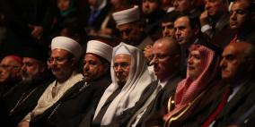 مؤتمر بيت المقدس الإسلامي الدولي السادس في بيت لحم