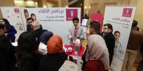 بنك فلسطين يقدم رعايته الذهبية للمؤتمر الطبي الخامس لنقابة الأطباء 2014