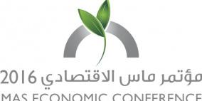 "ماس" ومؤسسات المجتمع المدني يبحثون سُبُل إنجاح أهداف مؤتمر ماس الاقتصادي 2016