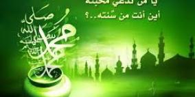 فوائد الصلاة والسلام على النبى الصلاة بعشرة أمثالها