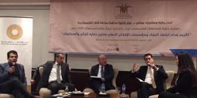 توصية بتأكيد أهمية الإقتراض المسؤول ودعوة لمـراجعة أسعـار الفـائـدة