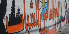 بالصور: المبادرات الشبابية ترسم جدارية "حريتي كرامتي" في الخليل