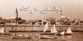 الفلسطينيون يتجولون في يافا وحيفا في أحلام الفيسبوك