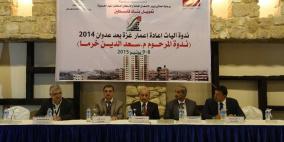 الحساينة: إسرائيل تعطّل إعمار غزة ويدعو العالم لتحمل مسؤولياته