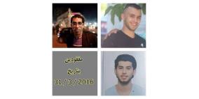 "المختفون الثلاثة" الكل يطارد اللغز