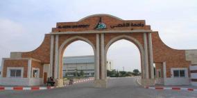 العاملون في جامعة الأقصى يرفضون إجراءات "حماس" ضدهم