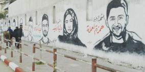 صور شهداء الضفة تٌزين جدران غزة