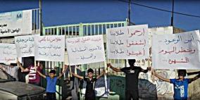 طلبة مدرسة اليامون مشردون بانتظار حق العودة والتعلم بالمدرسة المنشودة