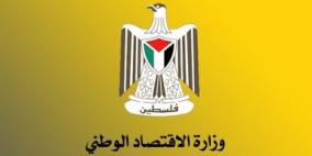 ضبط سلال خشبية من انتاج مستوطنة 'بركان' في سلفيت