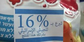 نابلس تحتضن "المقاطعة": لن اشتري الرصاص الذي قتل اطفال غزة