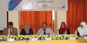 اختتام فعاليات المؤتمر العلمي "الصحة النفسية وتنمية المجتمع.. نحو حياة أفضل"