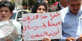 وقفة احتجاجية ضد الغلاء وارتفاع الأسعار في نابلس