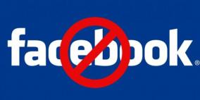 فيسبوك يتيح خاصية حجب الجميع باستثناء شخصين .. من هما؟