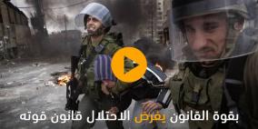 نظرة إلى التشريعات الاسرائيلية التي فجرت الإضراب