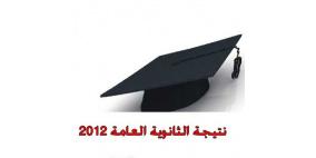 رام الله: تكريم أوائل الثانوية العامة والطلبة المتميزين