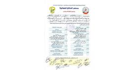 بلدية نابلس تعلن النتائج النهائية لانتخابات نقابة العاملين